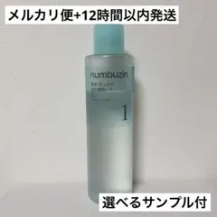【12時間以内発送】ナンバーズイン 1 番 1番 薬草たっぷり93％鎮静トナー