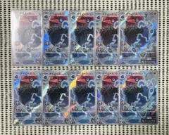 ダイノーズ　10枚　　ムニキスゼロ