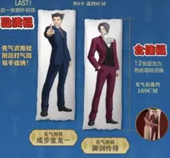 箱付き新品未使用品】逆転裁判 中国 福賞くじ ハグぬいぐるみ 御剣怜侍