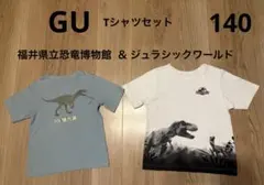 GU 福井県立恐竜博物館 ジュラシックワールド Tシャツ 140 セット 恐竜のサムネイル