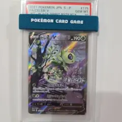 2025年最新】セレビィ psa10の人気アイテム - メルカリ