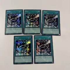遊戯王★最新弾★神鳴り★シークレット5枚セット★