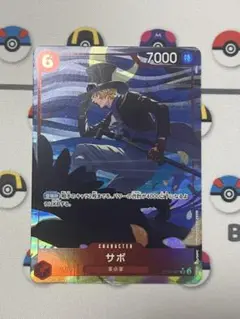 ワンピース サボ １枚