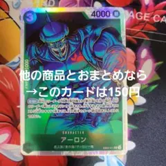 ワンピース カード アーロン EB02-011 SR 25th