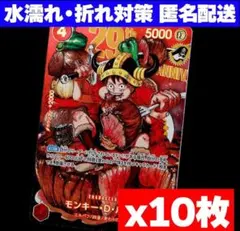 ジャンプ　33号　ワンピース　29周年　ルフィ 未開封カードのみ　8枚セット 10枚セット ルフィ カードのみ ジャンプ 33号 ワンピース 29周年