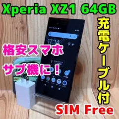2026年最新】中古 XPERIA XZ1の人気アイテム - メルカリ