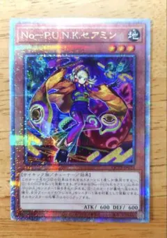 遊戯王 京都サテライトショップ　No－P.U.N.K.セアミン トークン 1枚 Amazon.co.jp: 遊戯王カード No－P.U.N.K.セアミン(スーパーレア