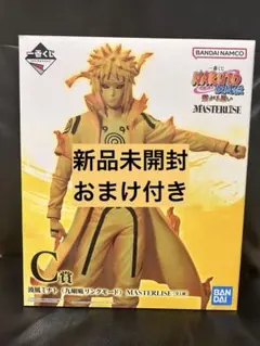 【未開封】一番くじ NARUTO疾風伝 繋がる思い C賞 波風ミナト おまけ付き