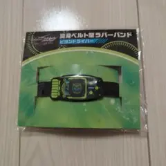 仮面ライダージオウ 変身ベルト型ラバーバンド ビヨンドライバー