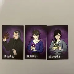 セット】 非売品特典カード パラノマサイト 超常ストア パラノマ伊勢