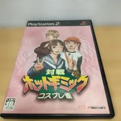 【PS2】対戦ホットギミックコスプレ雀
