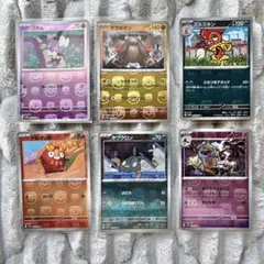 マスターボールミラー　まとめ売り　6枚セット