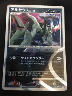 ポケモンカード★2009年★アルセウス LV.100★060/090