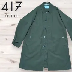 美品 エディフィス 417 ナイロン ステンカラーコート カーキ M