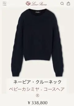 2025年最新】ロロピアーナ ベビーカシミアの人気アイテム - メルカリ