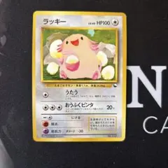 【ARS9】コラッタ 旧裏 拡張シート ポケモンカード旧裏 拡張シート/クイックスターターギフト
