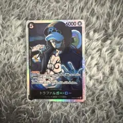 トラファルガー・ロー SR EB02-045