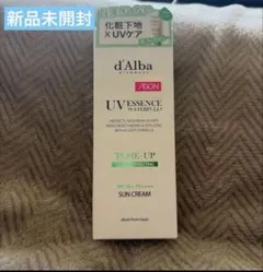 d'Alba UVエッセンスホワイトフル 50ml 【グリーン】