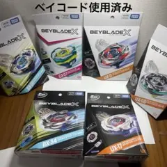 Beyblade X まとめ売り　６点　ドランバスター、エンペラーマイト等 Beyblade X まとめ売り 6点 ドランバスター、エンペラーマイト等