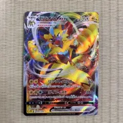 最終値引12月16日23時30分迄セールゼラオラVMAX sPZ 006/020