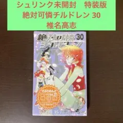 2026年最新】絶対可憐チルドレン 全巻の人気アイテム - メルカリ