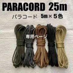 専用ページ　moon様