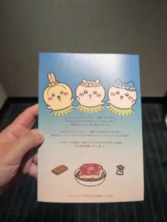 映画 ちいかわ 人魚の島のひみつ 入場者特典 ひみつ本