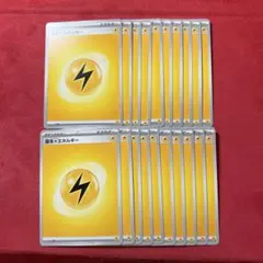 2026年最新】ポケモンカード 基本かみなりエネルギーの人気アイテム