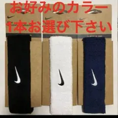 NIKEヘッドバンド　1本　カラー選択可のサムネイル