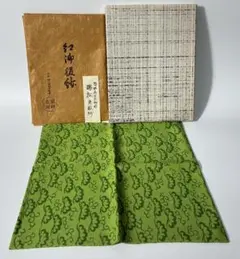 【未使用】 土田友湖 出帛紗 而妙斎好 瑞松 瑞松帛紗 茶道具 表千家E217のサムネイル