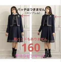 美品✨ デコラピンキーズ フォーマルスーツ セットアップ 160 2025年最新】デコラピンキーズ160の人気アイテム - メルカリ