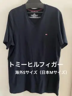【美品】トミーヒルフィガー ネイビー Tシャツ サイズ海外S（日本M） Vネック