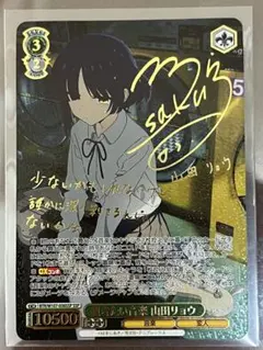 貫きたい音楽　山田リョウ　ssp 2026年最新】貫きたい音楽 山田リョウの人気アイテム - メルカリ