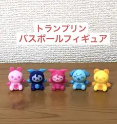 トランプリン マスコット 5点セット バスボール シークレット うさぎ 犬 くま