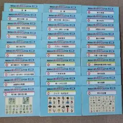 全52冊セット】理英会ばっちりくんドリル応用編 裁断済み - メルカリ