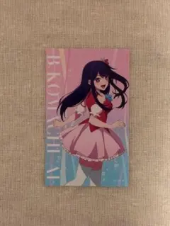 推しの子　ミニブロマイドコレクション　アイ