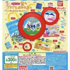 たまごっち　ガチャガチャ　３点セット