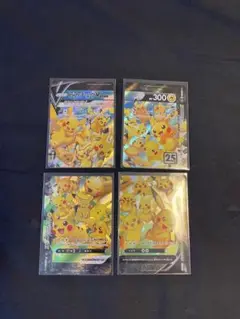 ポケモンカード ピカチュウ V-UNION 25th 1セット