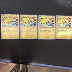 センタリング良好 美品 ピカチュウ プロモ 5枚セット ピカチュウプロモ5周年記念セット 未開封 - メルカリ