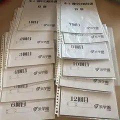 浜学園 入試合格賞 合格祈願 中学受験 - メルカリ