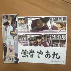 2025年最新】ハイキュー 白鳥沢の人気アイテム - メルカリ