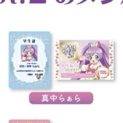 2025年最新】らぁら プリパラの人気アイテム - メルカリ