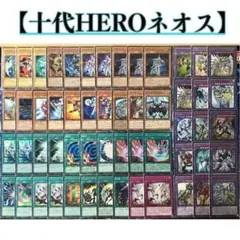 1103環境 本格構築 【HEROビートデッキ】メイン＆EX＆二重スリーブ