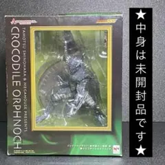2026年最新】クロコダイルオルフェノクの人気アイテム - メルカリ