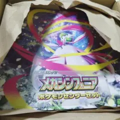 新品・シュリンク付　ポケカ　MEGA　メガシンフォニア　ポケモンセンターセット