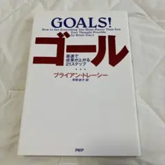 ゴール　ブライアントレーシーのサムネイル