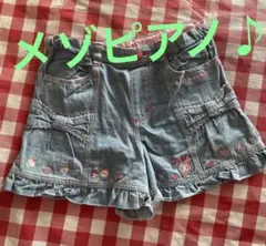 希少メゾピアノ❣️べリエちゃん、ミミポポ❣️120㎝キュロット❣️