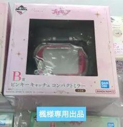 【楓様専用出品】一番くじ　プリキュア　3点セット