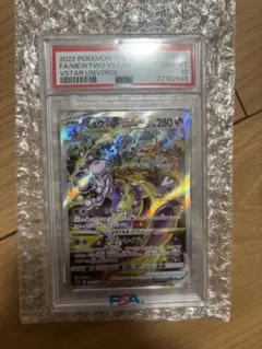 PSA10 ミュウツーVSTAR SAR 221/172 77126339 - メルカリ