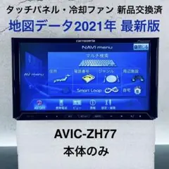 2026年最新】サイバーナビ更新の人気アイテム - メルカリ